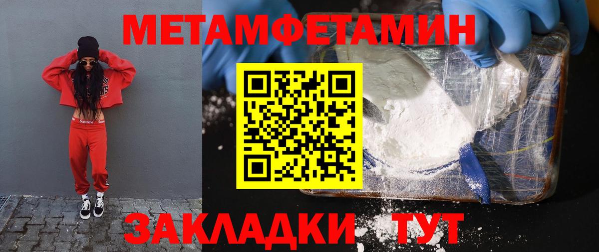 Амфетамин Розовый Электрогорск