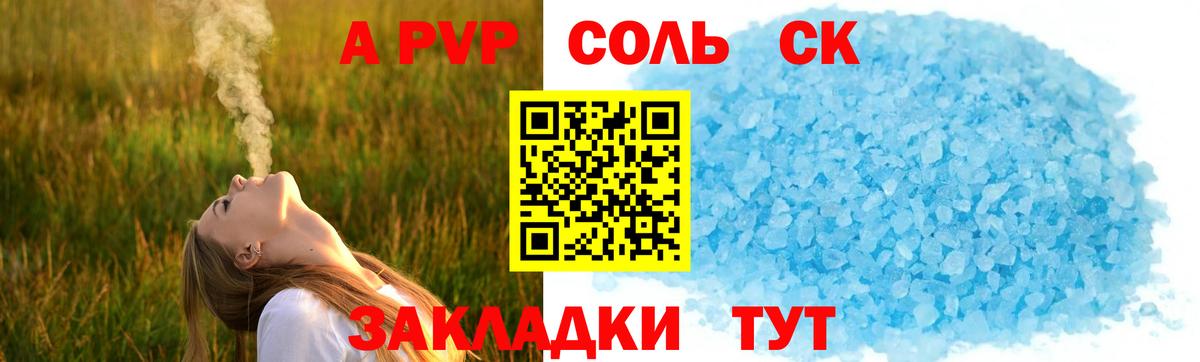 Альфа ПВП СК КРИС  Вход с VPN  Электрогорск  Alpha PVP кристаллы 