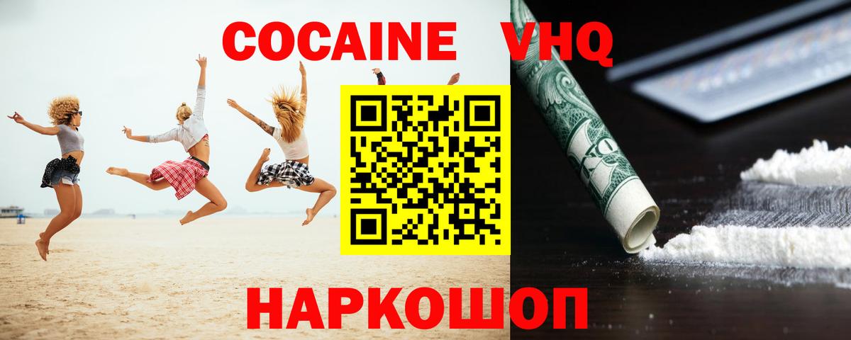 Кокаин Перу Электрогорск
