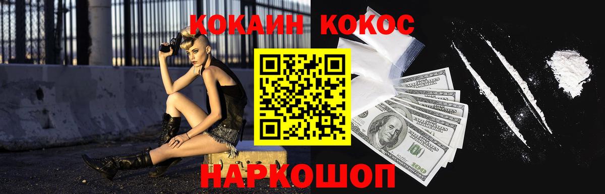 Электрогорск  COCAIN Перу  Вход с VPN  Кокаин VHQ 