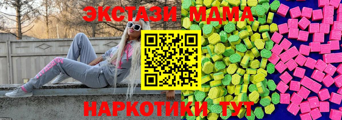 Электрогорск  Ecstasy Cube  Вход с VPN 