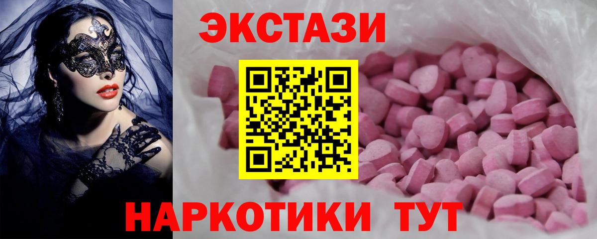 Экстази 99% Электрогорск