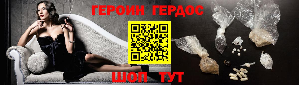 Электрогорск  ГЕРОИН герыч  Вход с VPN 