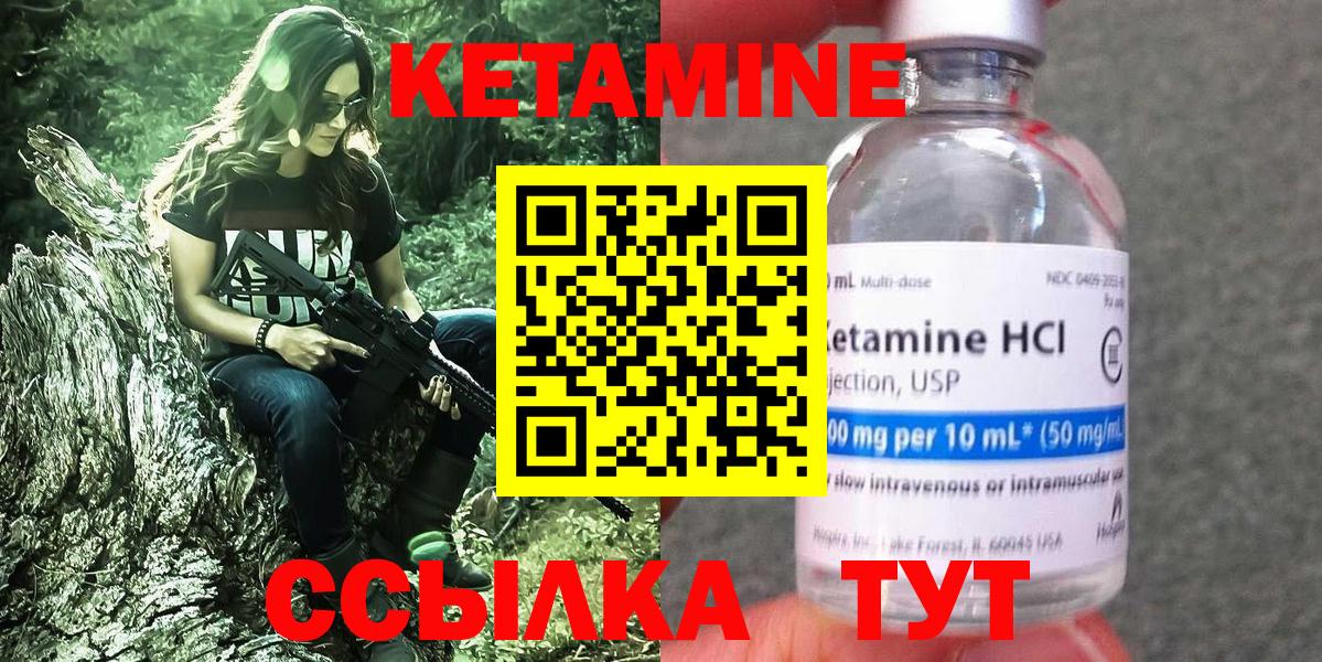 КЕТАМИН VHQ  КЕТАМИН VHQ  Вход с VPN  Электрогорск 