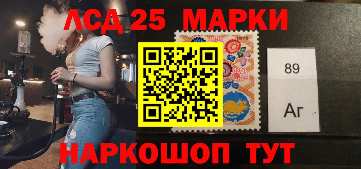 ЛСД экстази ecstasy  LSD-25 экстази кислота  Вход с VPN  Электрогорск 