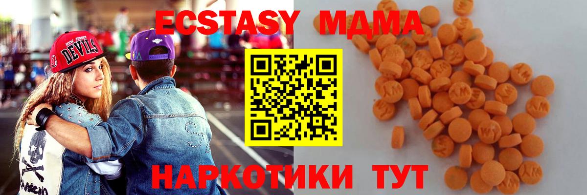 MDMA кристаллы  МДМА  Электрогорск  Вход с VPN 