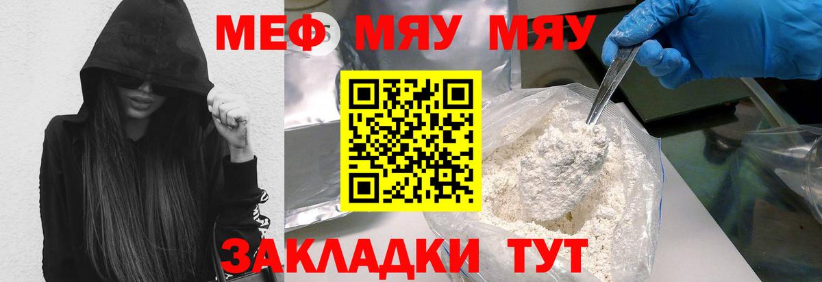 Мефедрон VHQ  Вход с VPN  Меф VHQ  Электрогорск 