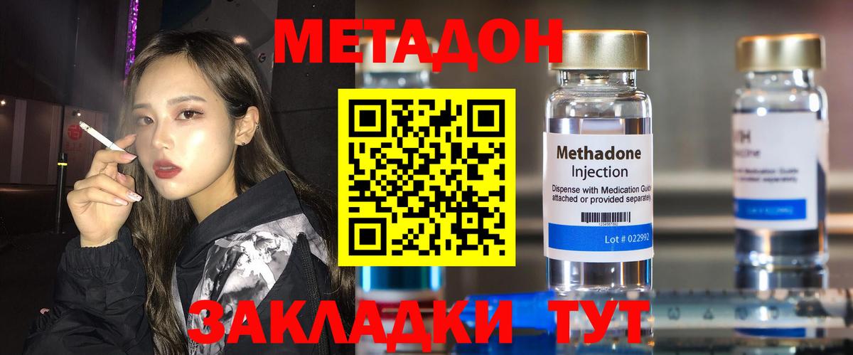 МЕТАДОН белоснежный Электрогорск