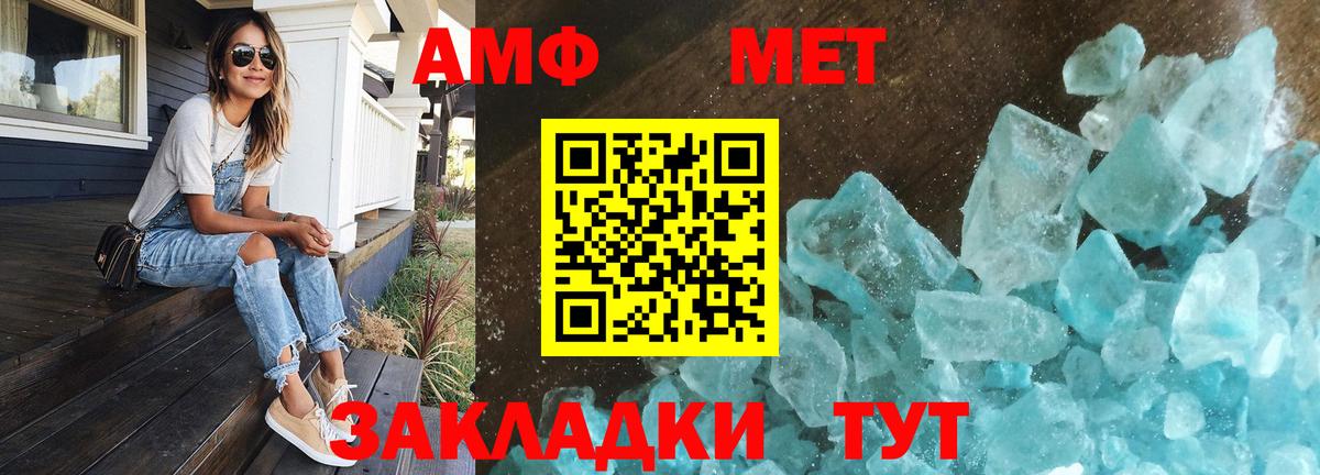 Электрогорск  МЕТАМФЕТАМИН винт  Вход с VPN 