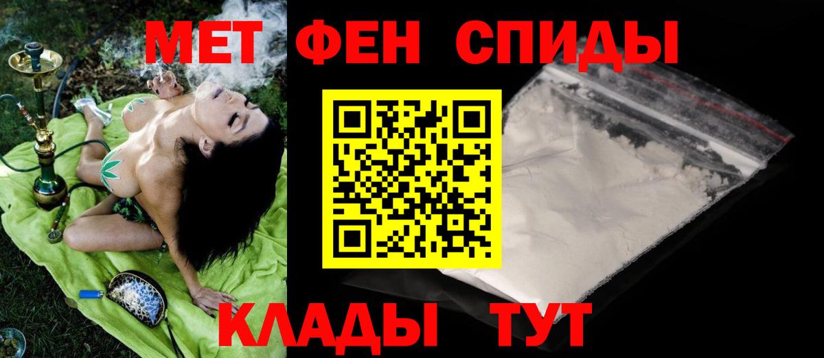 МЕТАМФЕТАМИН витя Электрогорск