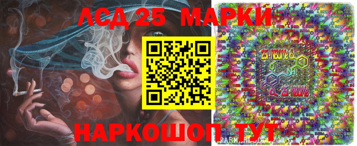 Наркотические марки  Марки N-bome 1500мкг  Вход с VPN  Марки N-bome 1500мкг  Электрогорск 