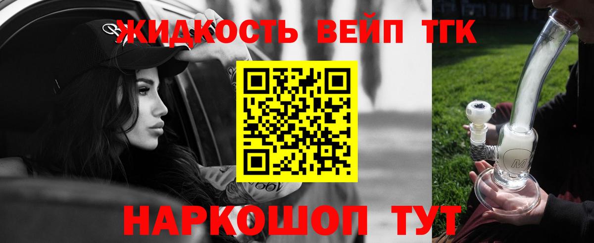 ТГК концентрат  Вход с VPN  Электрогорск 