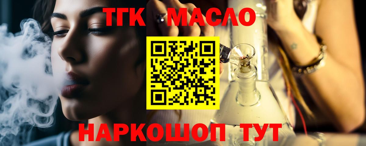 ТГК концентрат Электрогорск