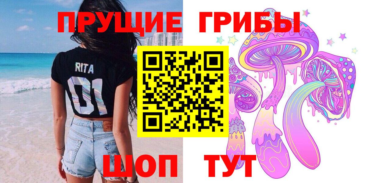 Псилоцибиновые грибы Magic Shrooms  Вход с VPN  как найти закладки  Электрогорск 