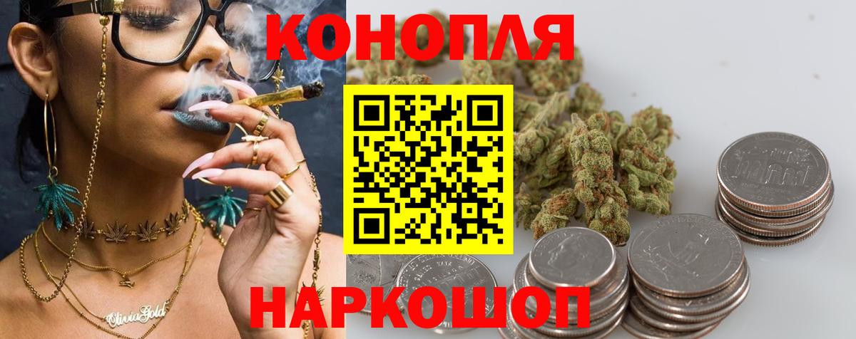 Каннабис индика  МАРИХУАНА LSD WEED  Бошки Шишки Bruce Banner  Бошки марихуана ГИДРОПОН  Вход с VPN  Электрогорск 