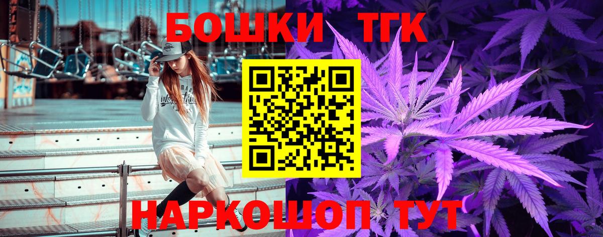 Бошки Шишки SATIVA & INDICA Электрогорск